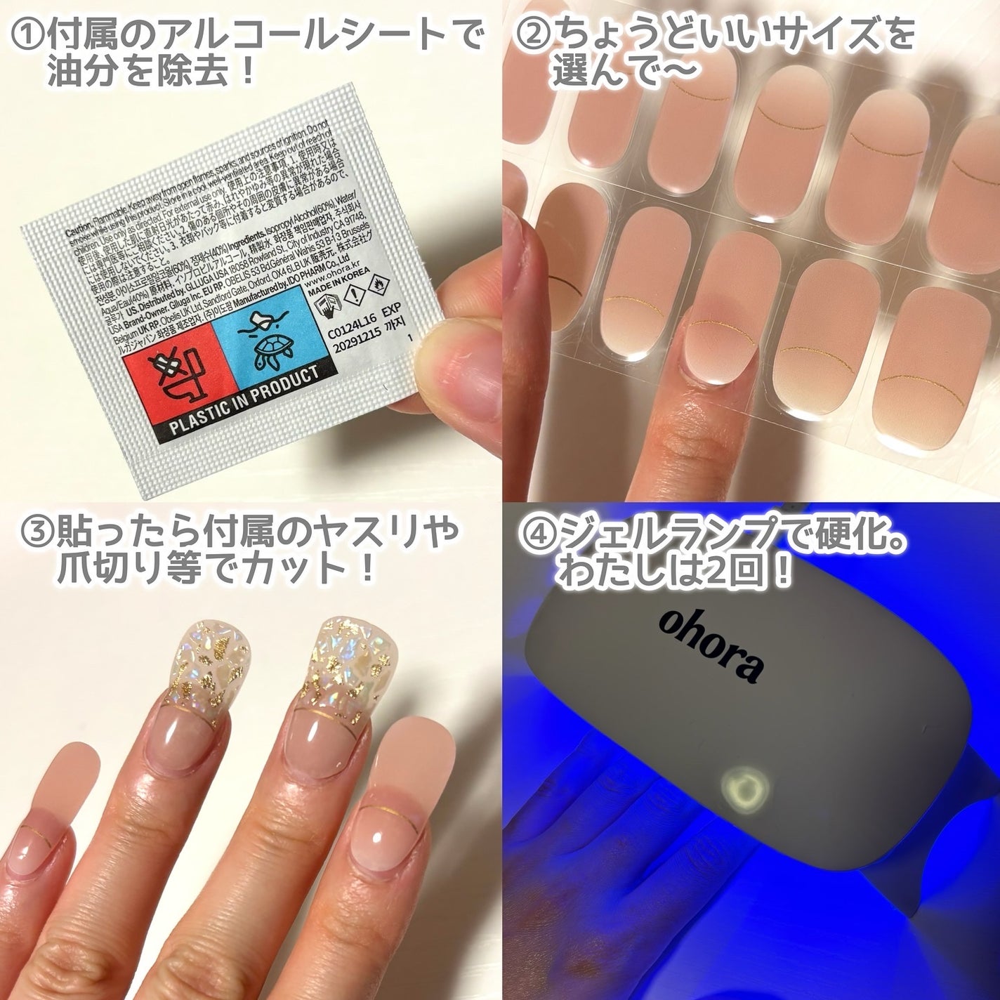 セミキュアジェルネイル(ハンド)/ohora/ネイルシールを使ったクチコミ(2枚目)