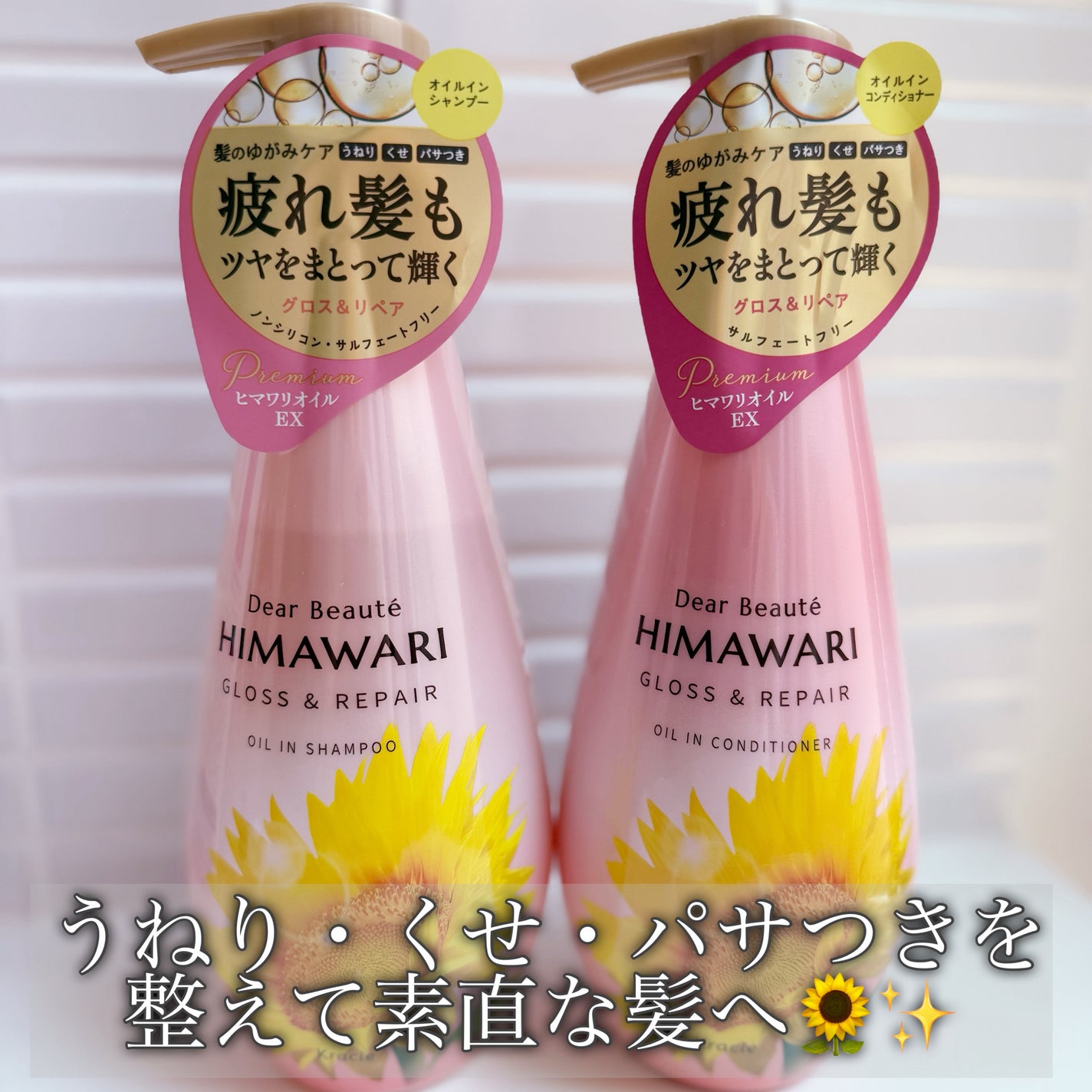 オイルインシャンプー/オイルインコンディショナー (グロス&リペア)/ディアボーテ/市販シャンプーを使ったクチコミ(2枚目)