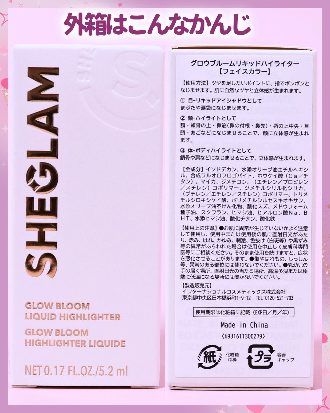 グロウブルーム リキッドハイライター/SHEGLAM/リキッドハイライトを使ったクチコミ(6枚目)