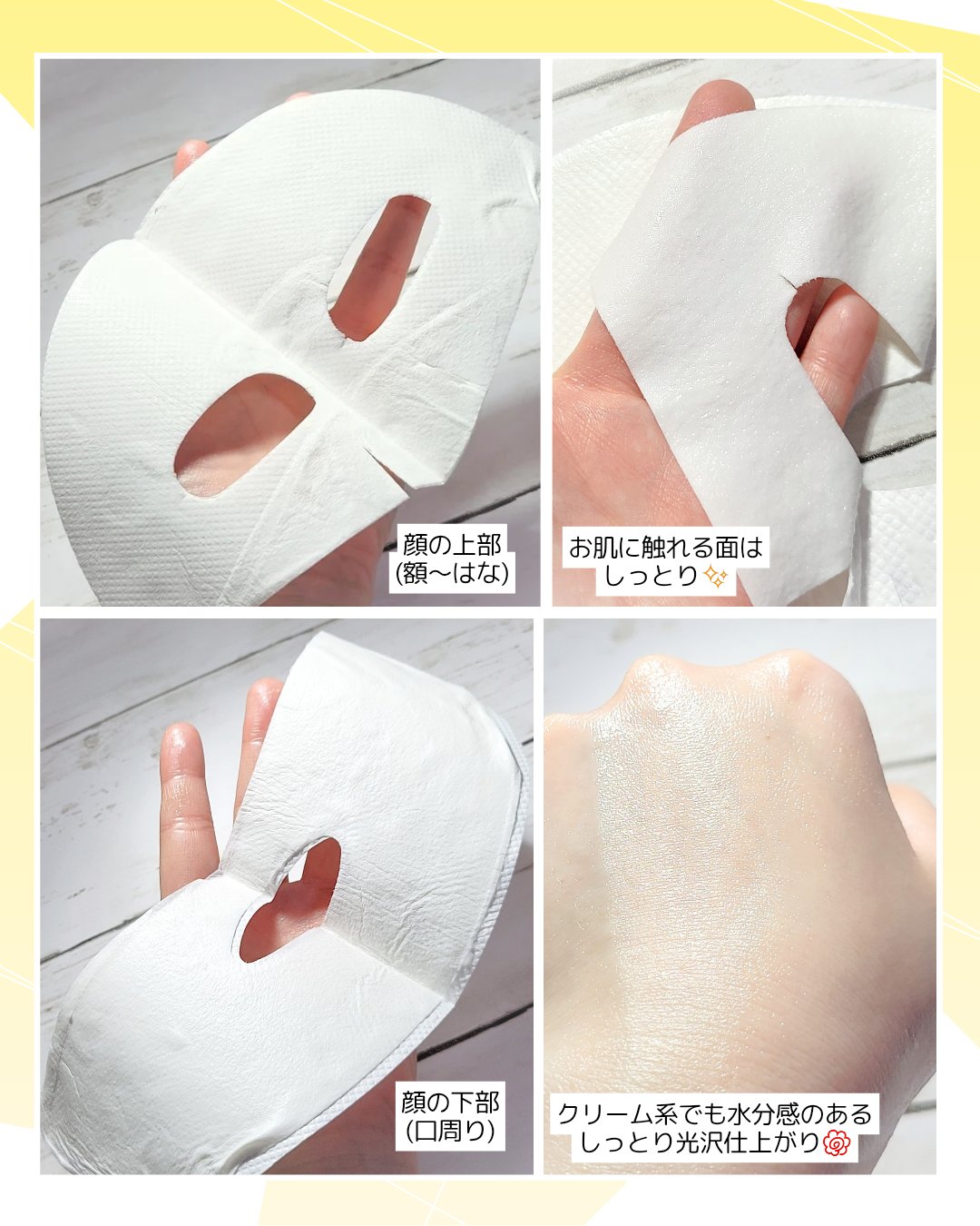 ポアブライトニングシミケアクリームラッピングパック/celimax/シートマスク・パックを使ったクチコミ（2枚目）