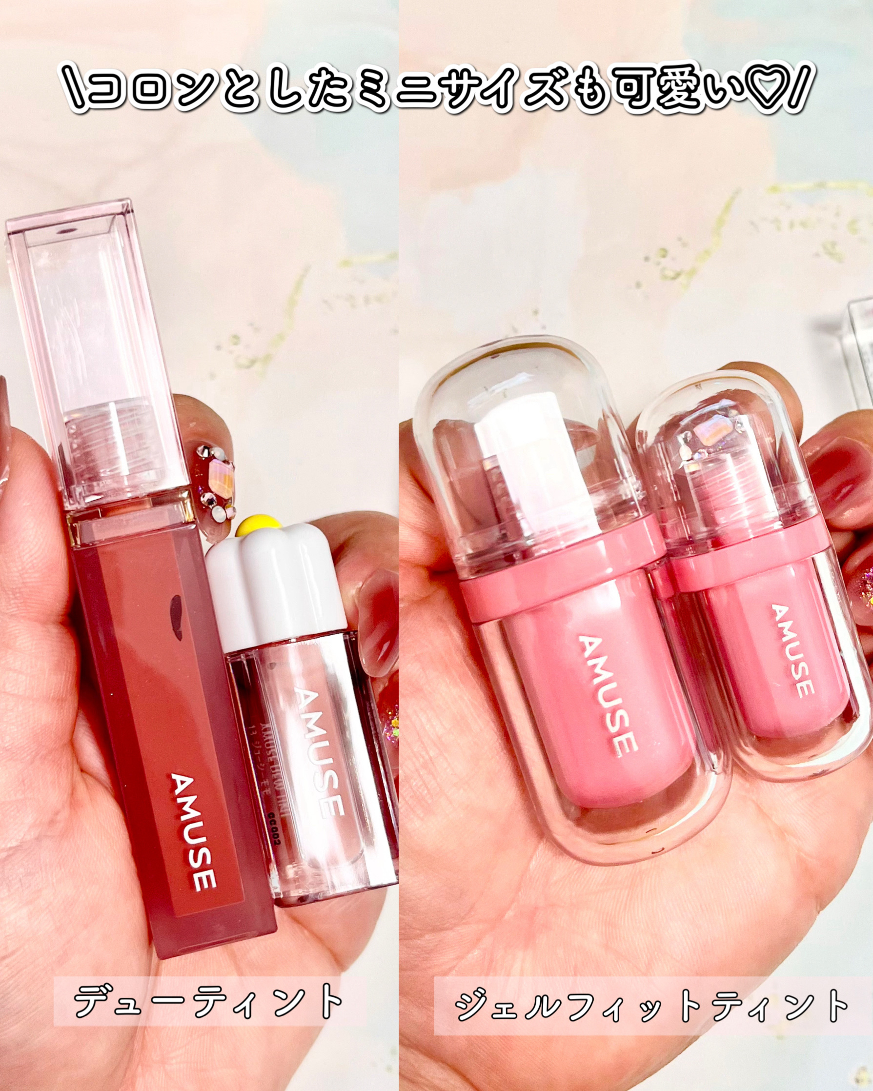 ジェルフィットティント/AMUSE/リップティントを使ったクチコミ（3枚目）