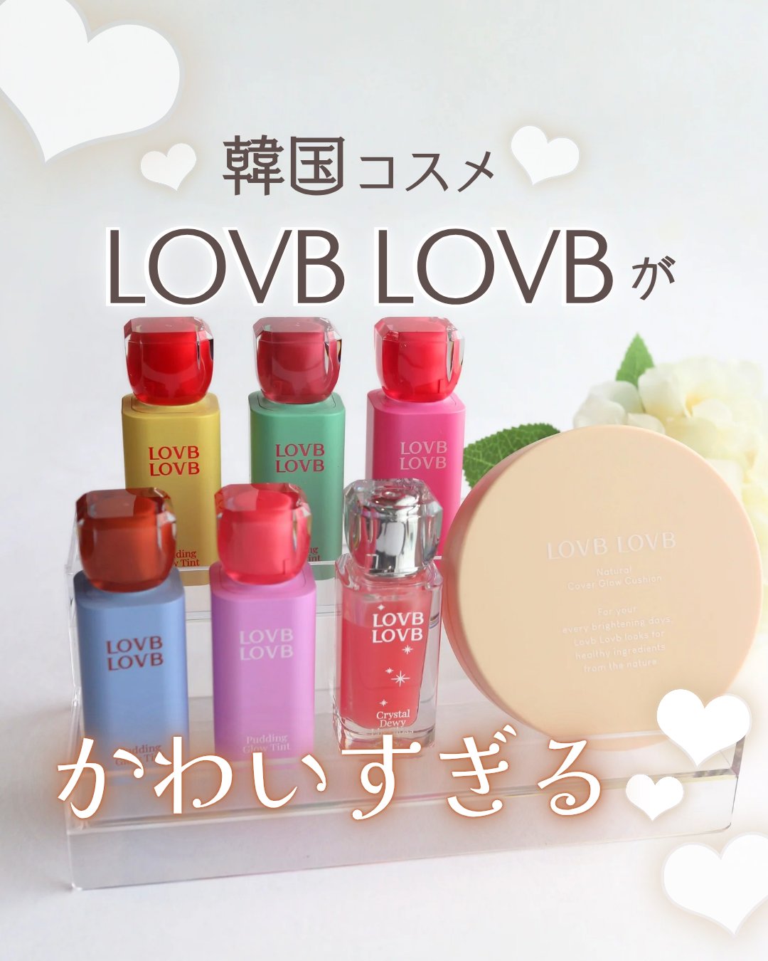 Pudding Glow Tint #02 エンディングローズ/LOVBLOVB/口紅を使ったクチコミ（1枚目）
