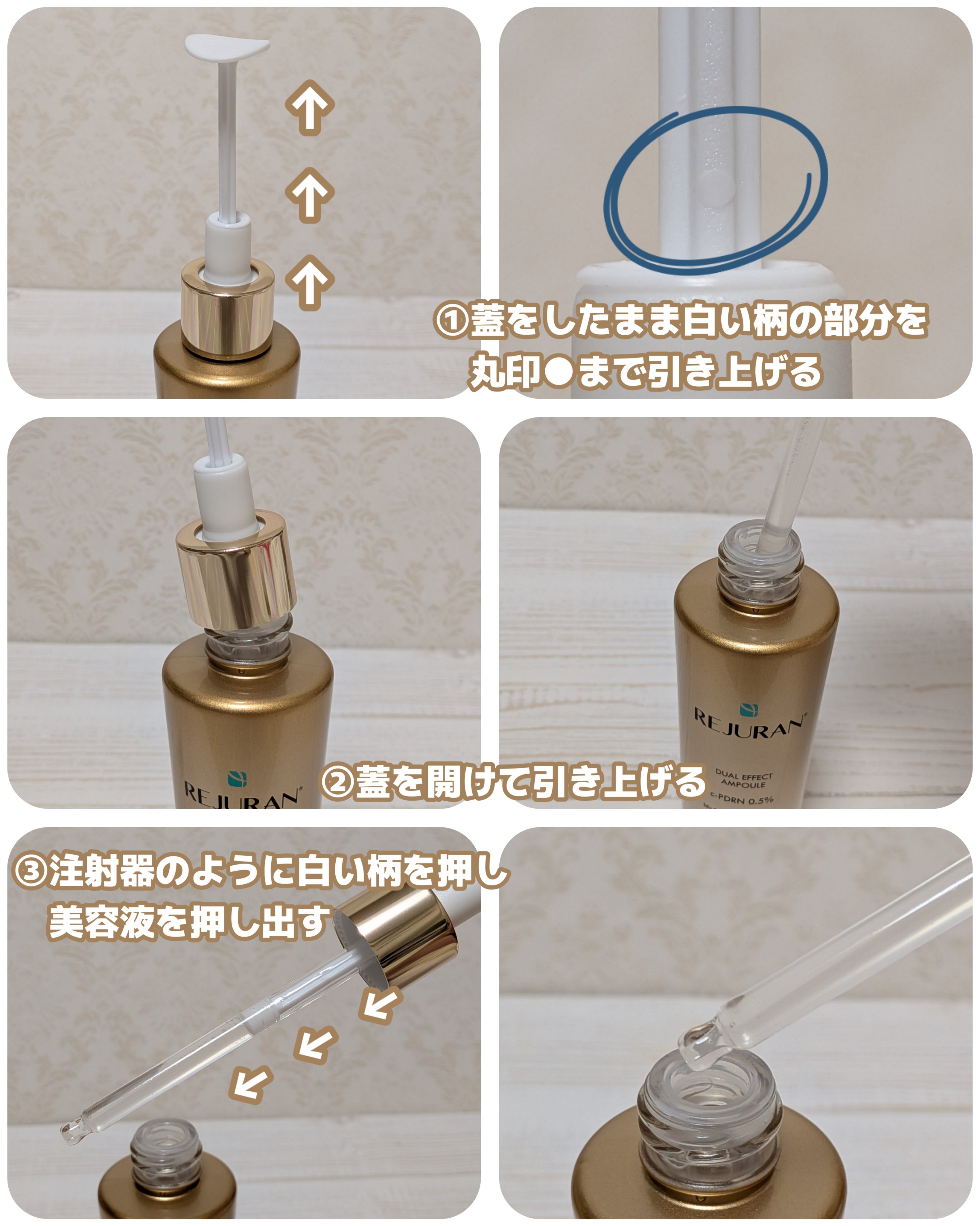 REJURAN デュアル エフェクト アンプル 30mL/REJURAN COSMETICS/美容液を使ったクチコミ（3枚目）