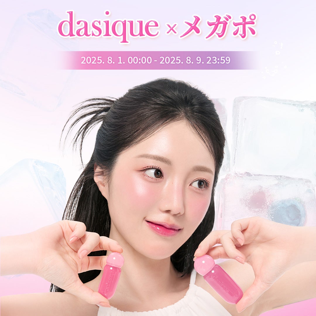 ジューシーデューイグロウティント/dasique/リップティントを使ったクチコミ(1枚目)