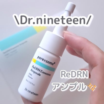 ReDRNエクソソームアンプル/Dr.nineteen/美容液を使ったクチコミ(1枚目)