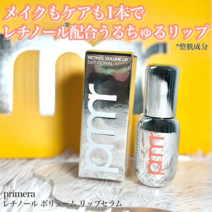 レチノール ボリューム リップセラム/primera/リップグロスを使ったクチコミ(1枚目)