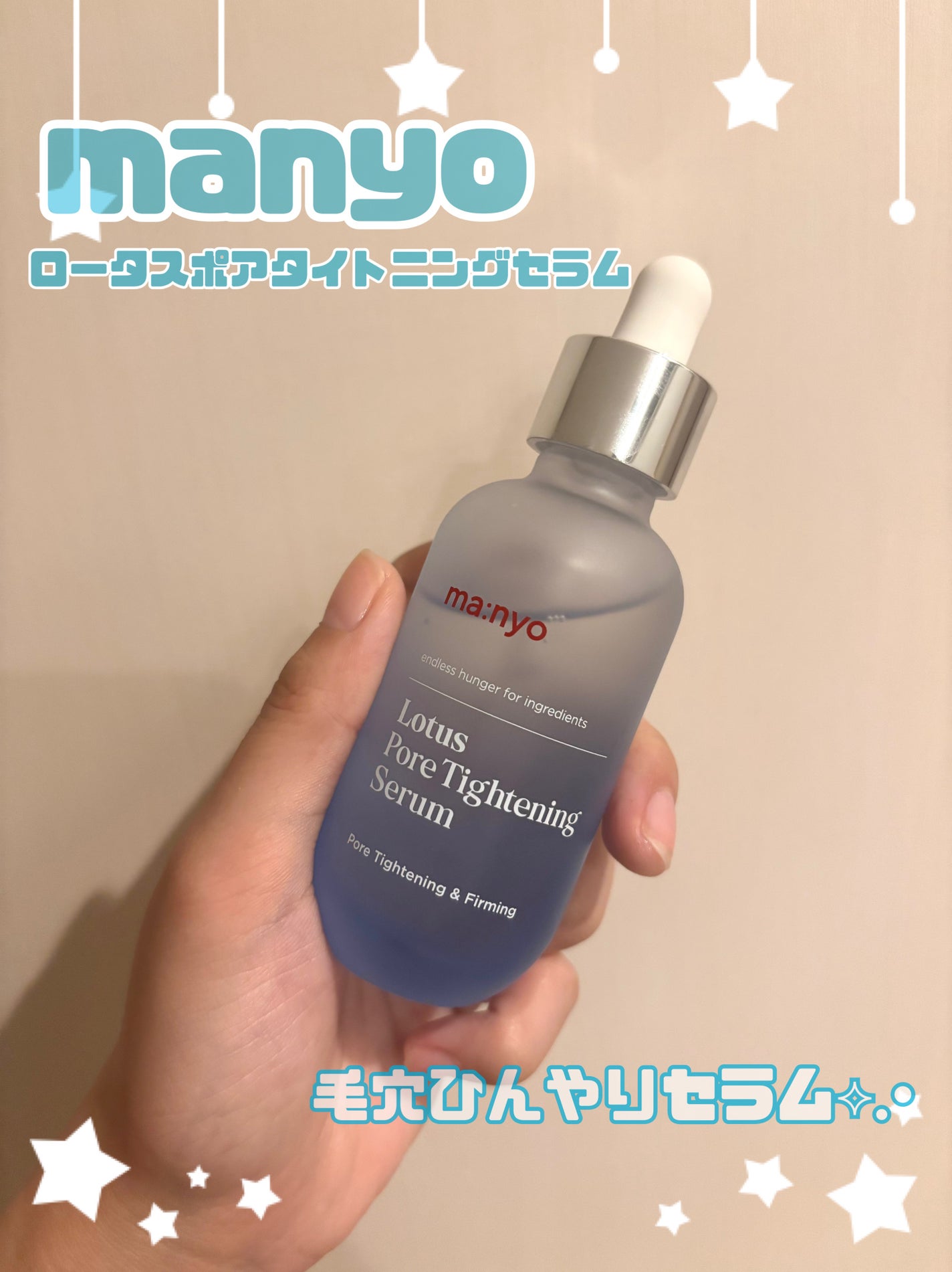 ロータスポアタイトニングセラム/manyo/美容液を使ったクチコミ(1枚目)