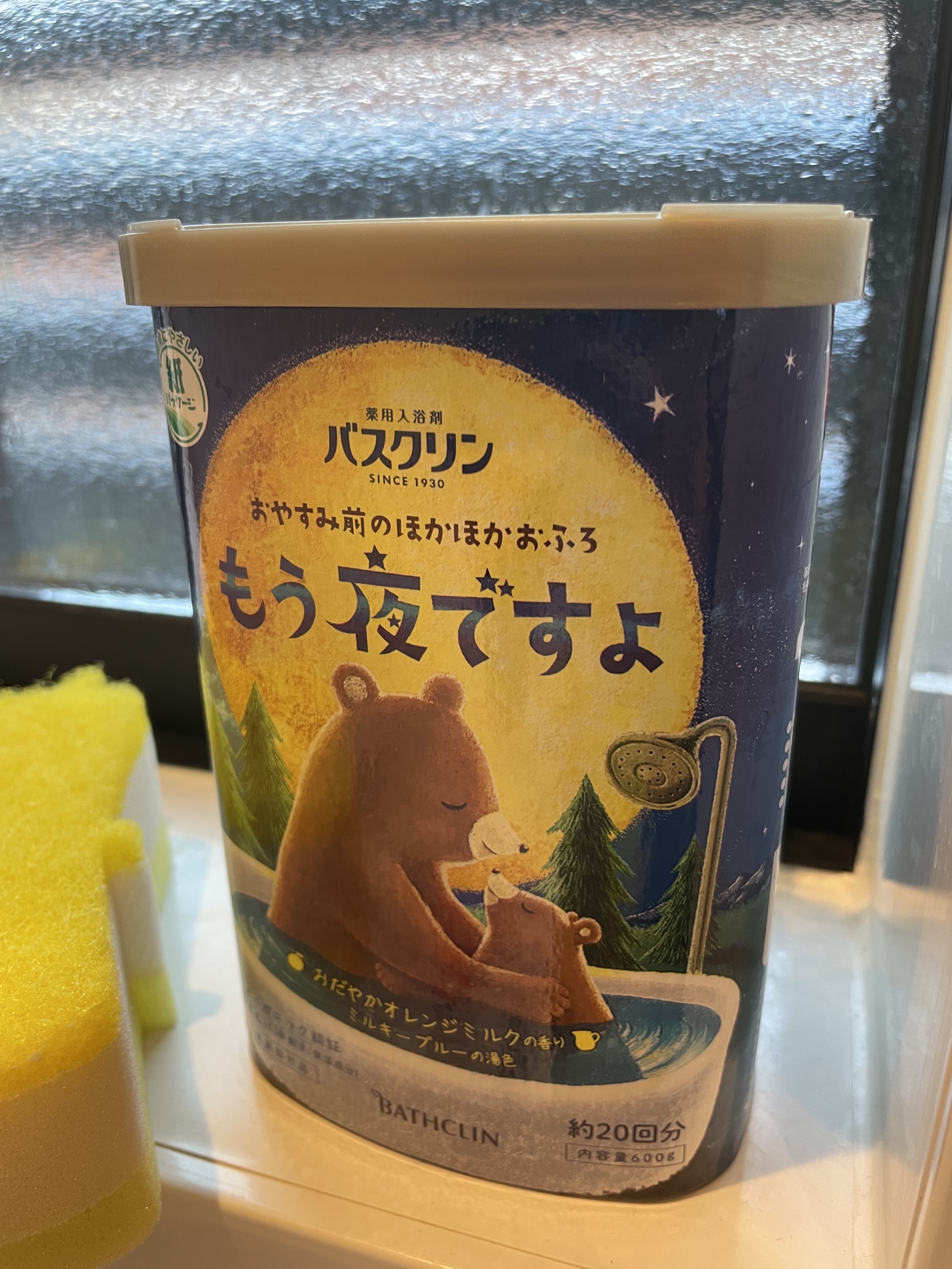 バスクリン もう夜ですよ おだやかオレンジミルクの香り/バスクリン/無機塩系入浴剤を使ったクチコミ（1枚目）