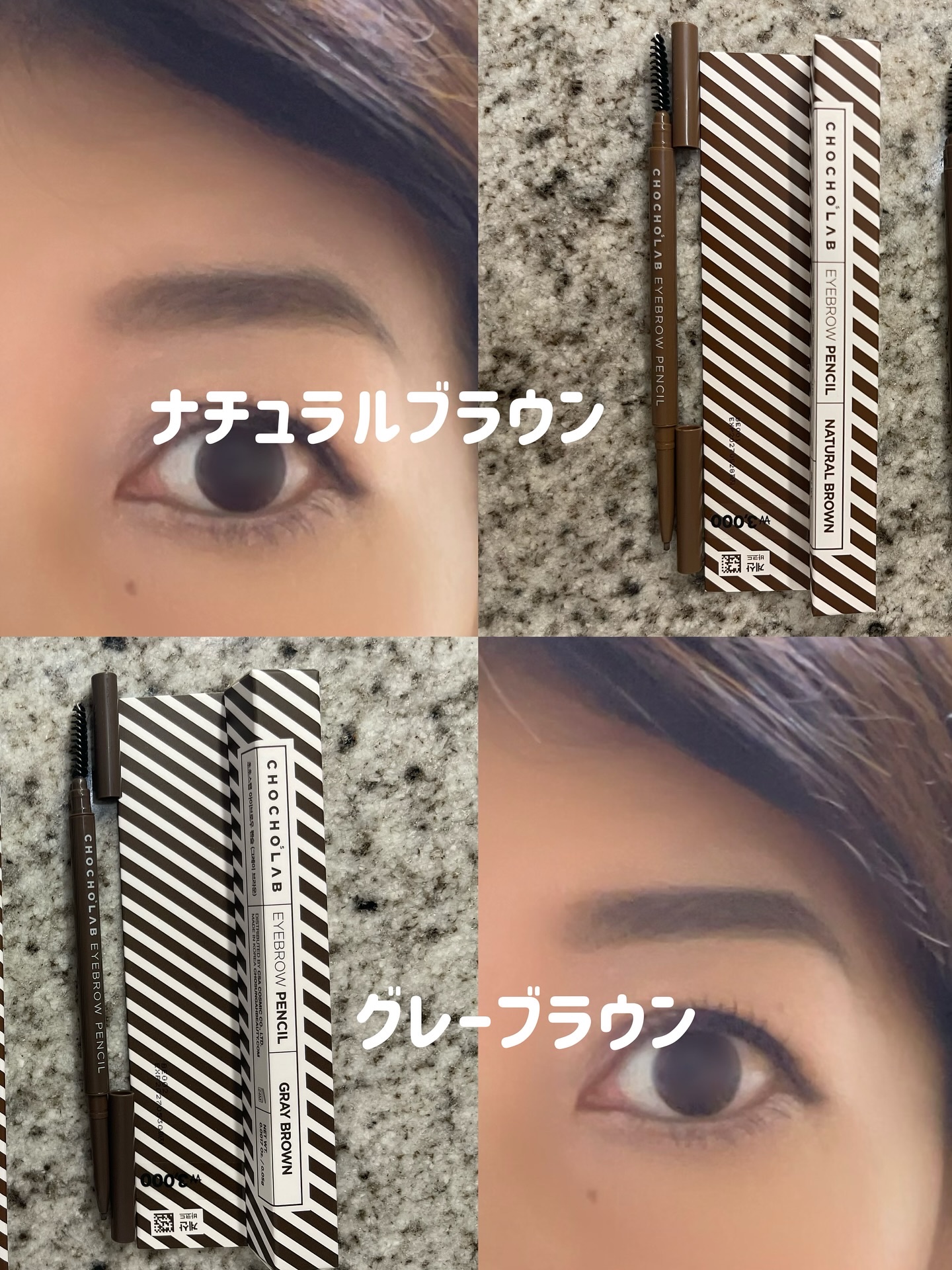 CHOCHOSLAB アイブロウペンシルのクチコミ「【chochoslab 】（チョチョスラボ）
《EYEBROW PENCIL 》
⚫︎使用色….....」（2枚目）