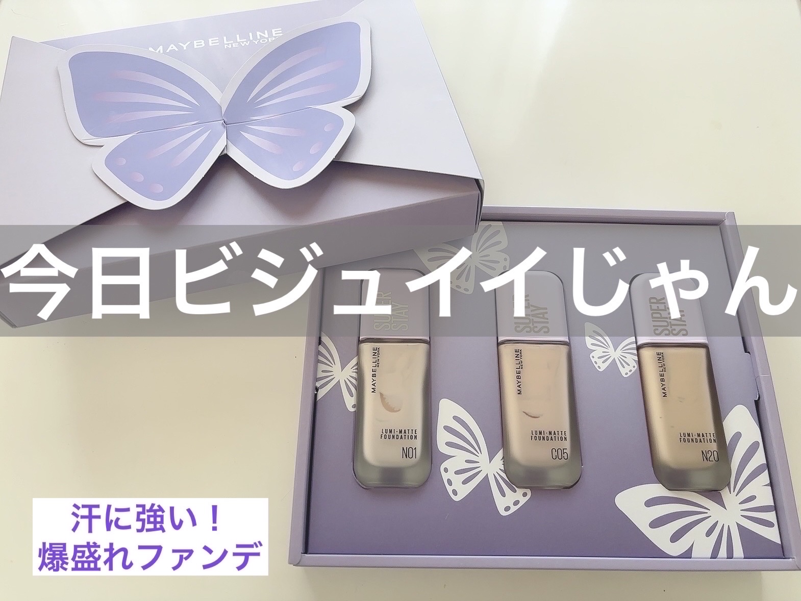 SPステイ ルミマット リキッド ファンデーション/MAYBELLINE NEW YORK/リキッドファンデーションを使ったクチコミ（1枚目）