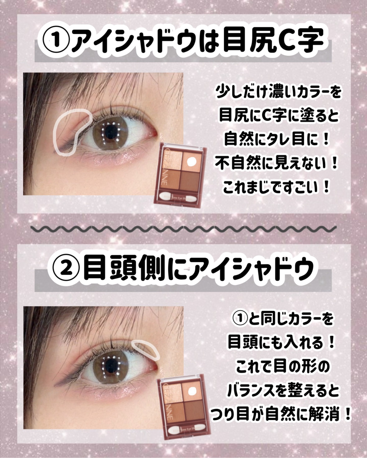 描くふたえアイライナー/CEZANNE/リキッドアイライナーを使ったクチコミ（3枚目）