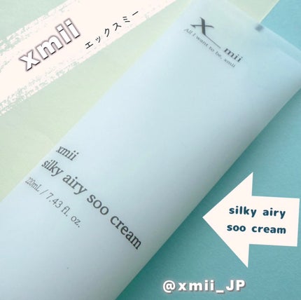 シルキーエアリーSooクリーム/xmii/フェイスクリームを使ったクチコミ(1枚目)