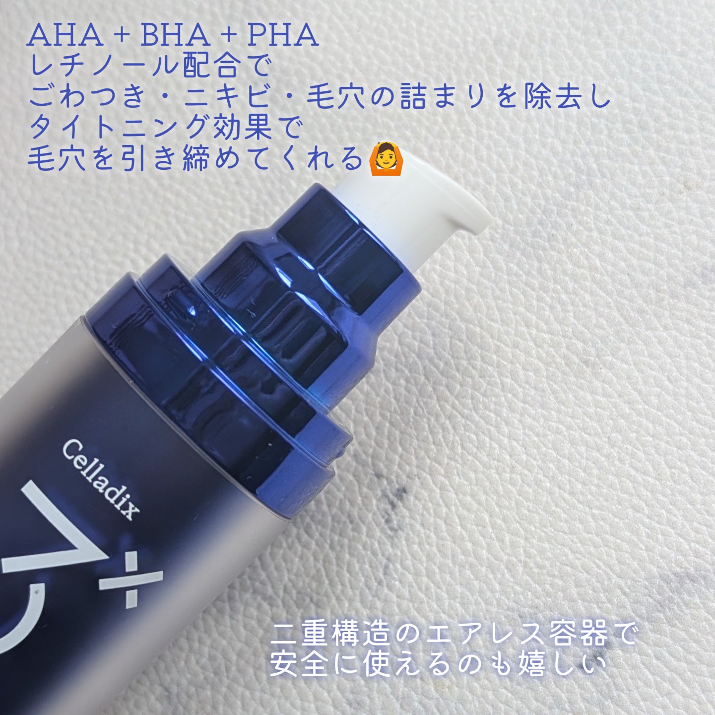 トリプル レチノール ウォッシュピール/Celladix/ピーリングを使ったクチコミ（2枚目）