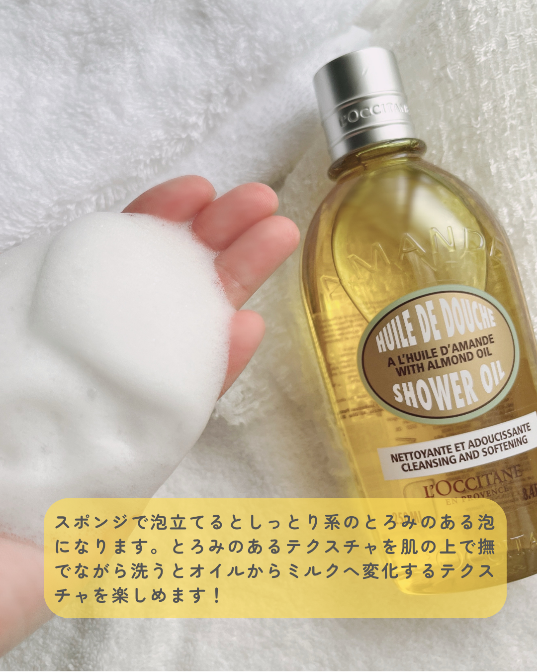 アーモンド モイスチャライジングシャワーオイル/L'OCCITANE/ボディソープを使ったクチコミ（3枚目）