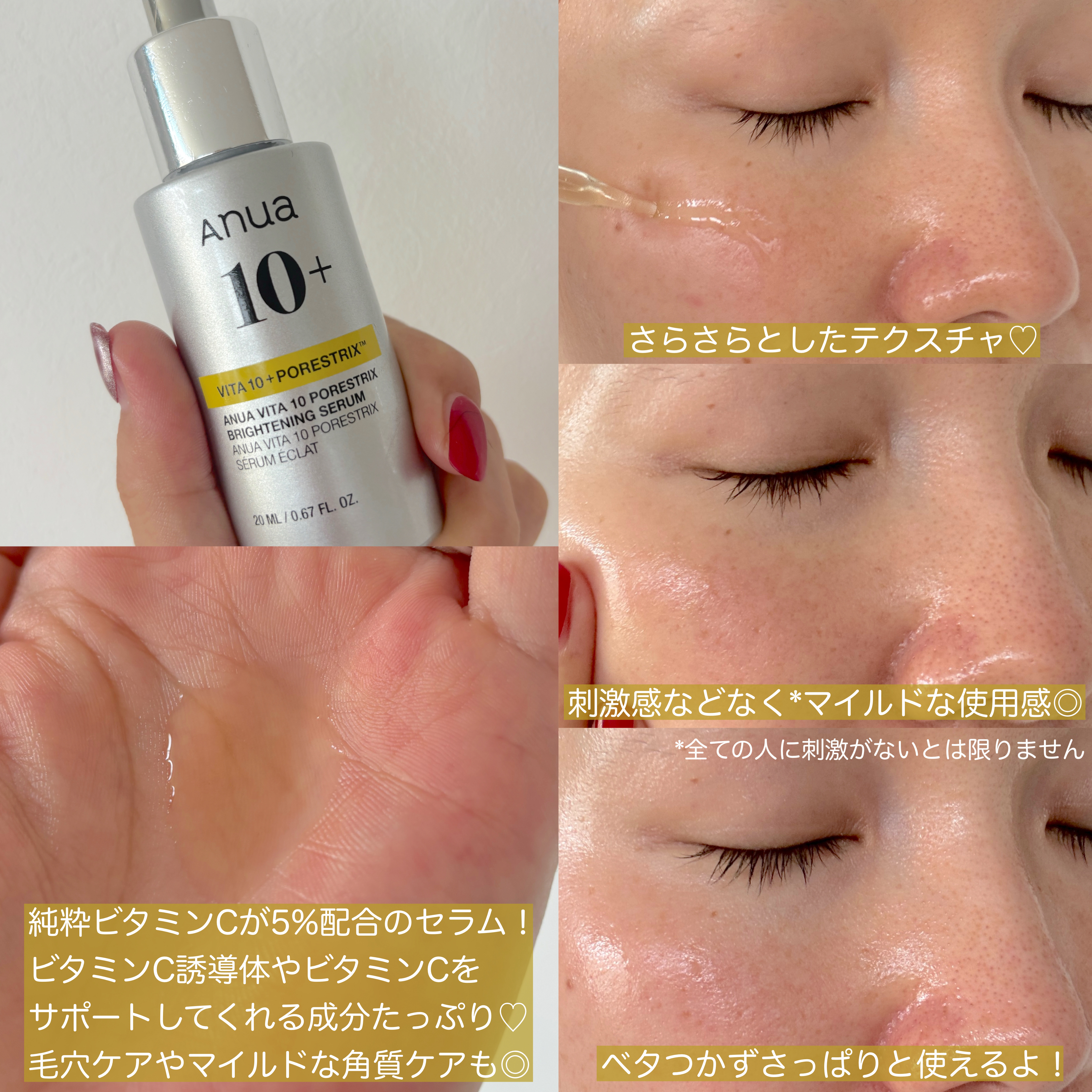 ビタミン10 ポアストリックスセラム/Anua/美容液を使ったクチコミ（2枚目）