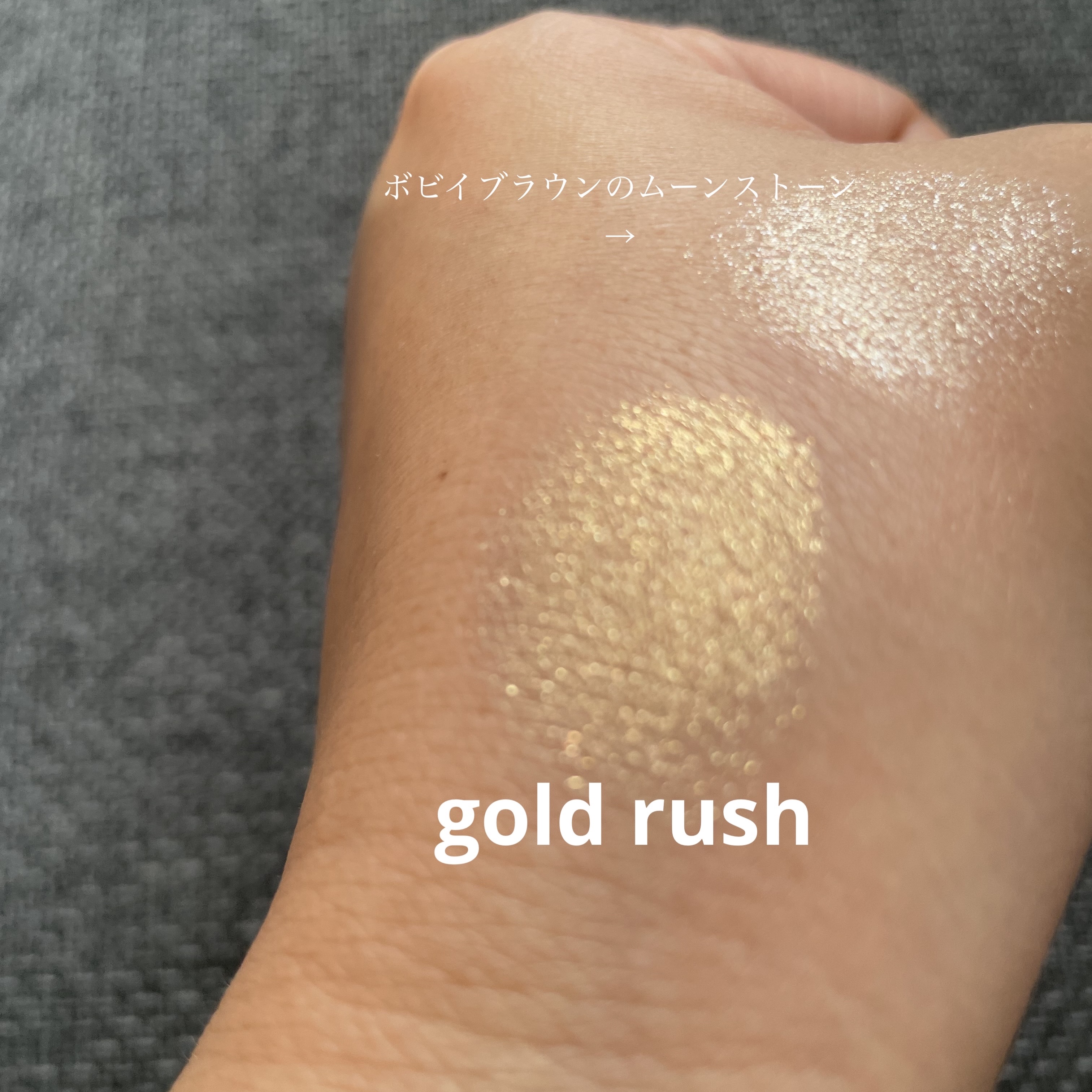 リュクスアイシャドウ/BOBBI BROWN/単色アイシャドウを使ったクチコミ（2枚目）