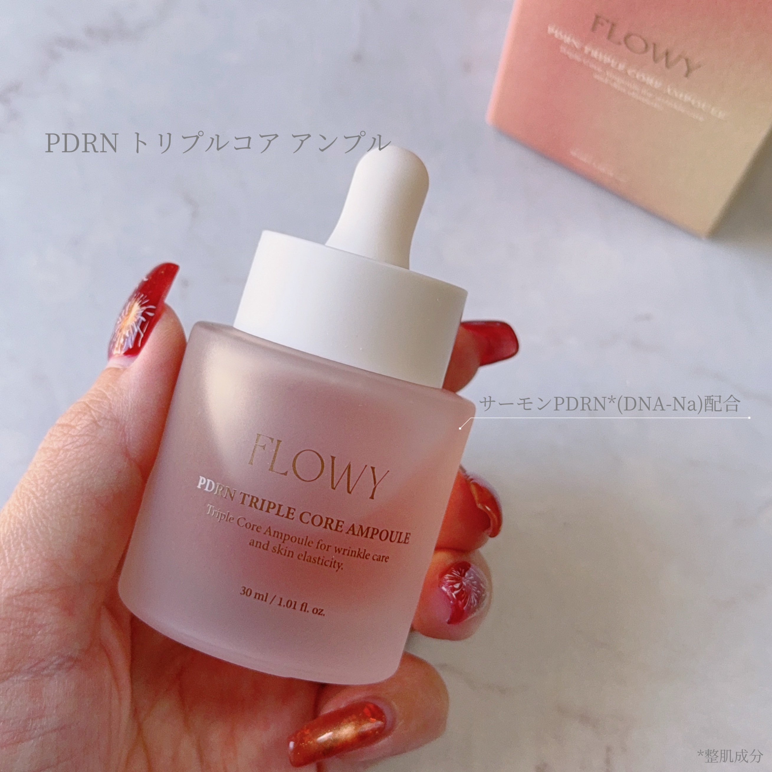PDRNトリプルコアアンプル/FLOWY/美容液を使ったクチコミ（2枚目）