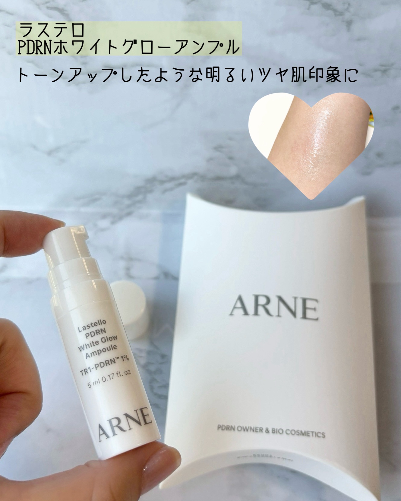 エクセルリーニョPDRNスキンブースターアンプル/ARNE/美容液を使ったクチコミ（3枚目）