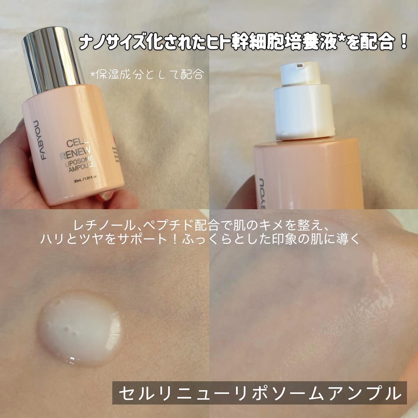 ステムセル ペプチド レチノール ナイトクリーム /FABYOU/フェイスクリームを使ったクチコミ（3枚目）