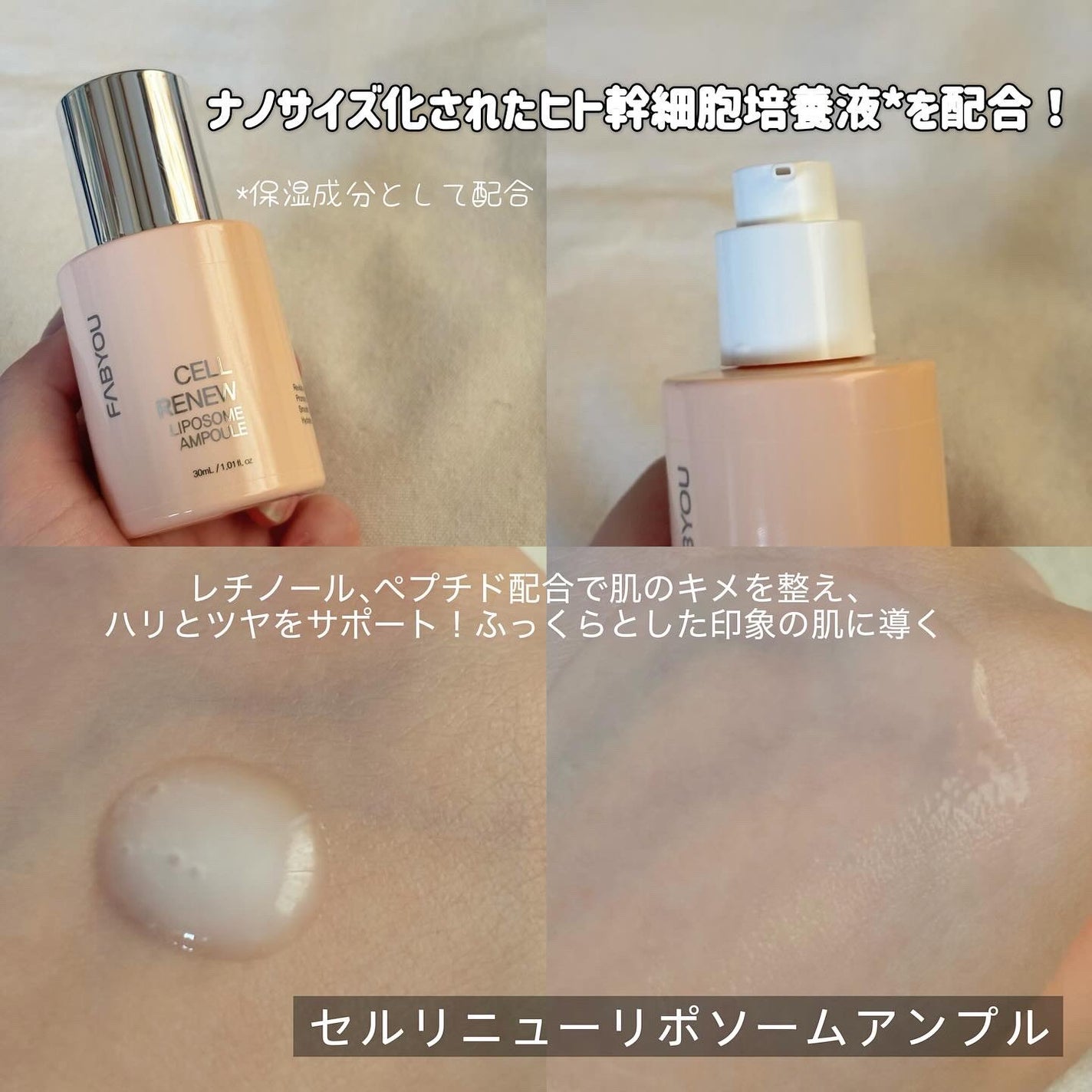 ステムセル ペプチド レチノール ナイトクリーム /FABYOU/フェイスクリームを使ったクチコミ(3枚目)