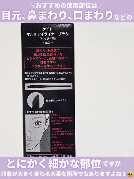 マルチアイライナーブラシ/KATE/メイクブラシを使ったクチコミ(4枚目)