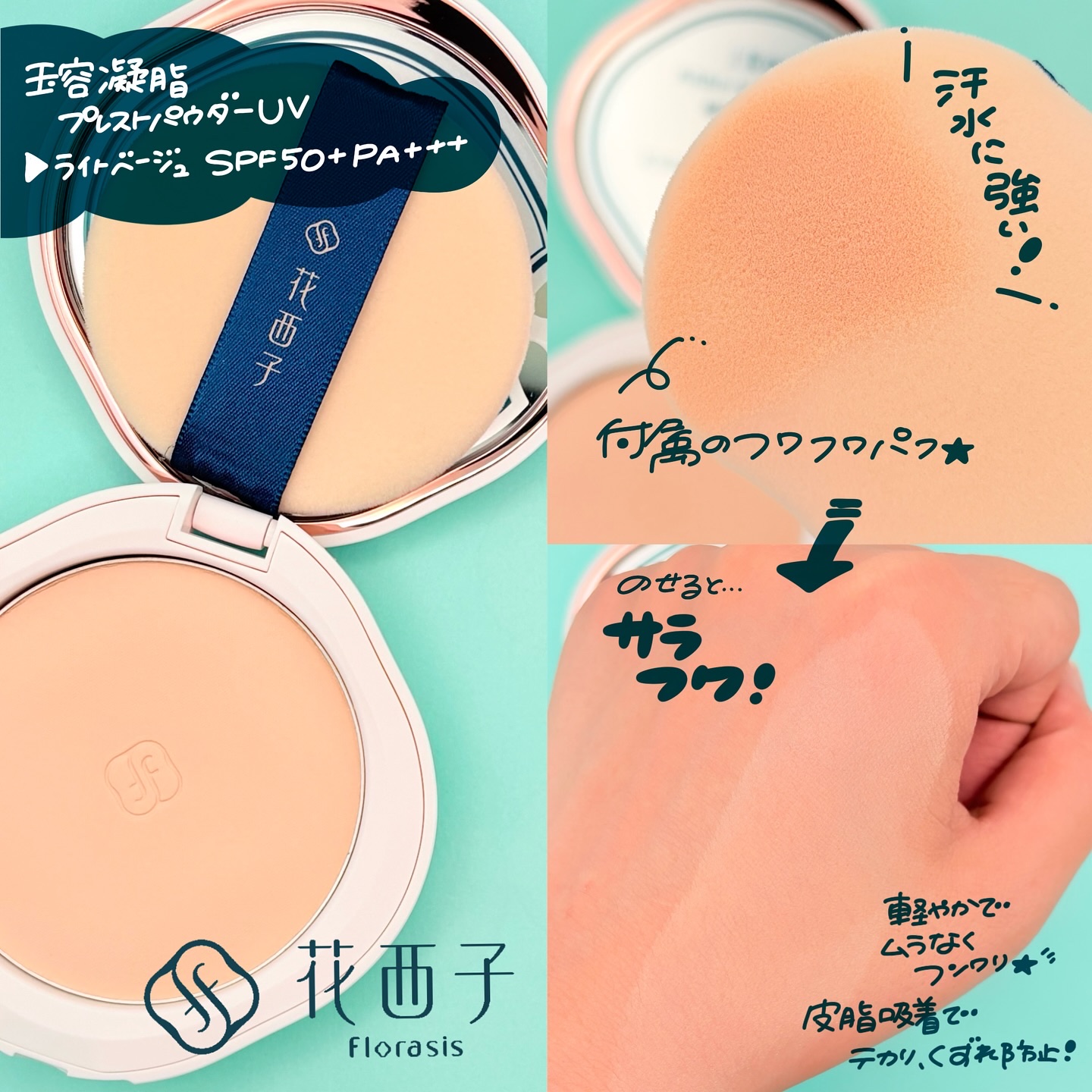 玉容凝脂プレストパウダー Z20/花西子/プレストパウダーを使ったクチコミ（3枚目）