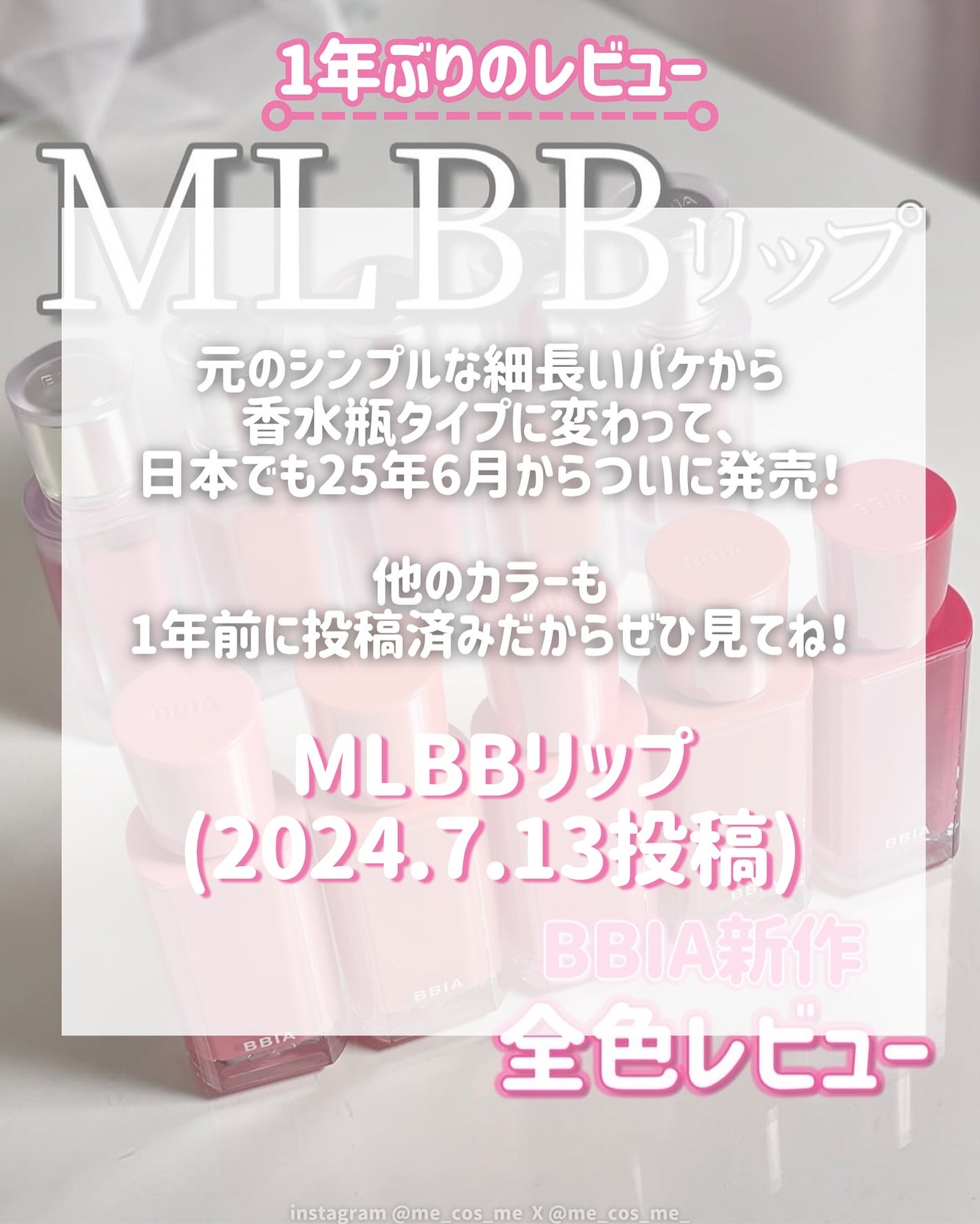 ラストベルベットティント/BBIA/リップティントを使ったクチコミ(6枚目)