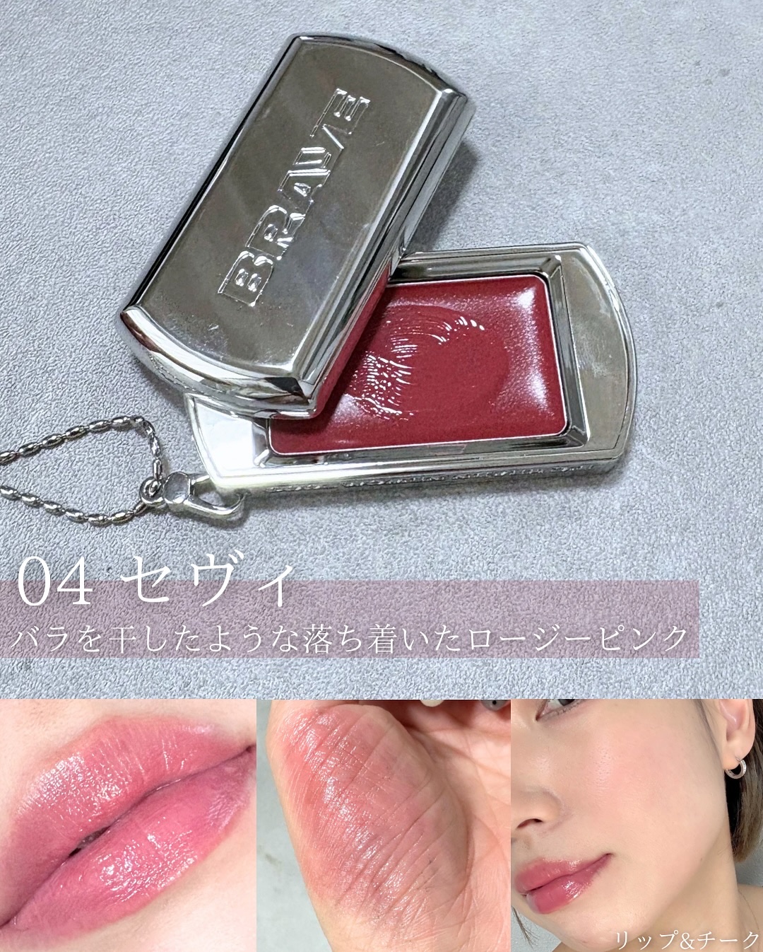 BRAYE LIPSLEEK/BRAYE/口紅を使ったクチコミ（1枚目）