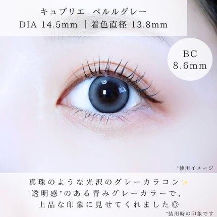 Quprie 1day/Quprié by R/ワンデー(1DAY)カラコンを使ったクチコミ(3枚目)