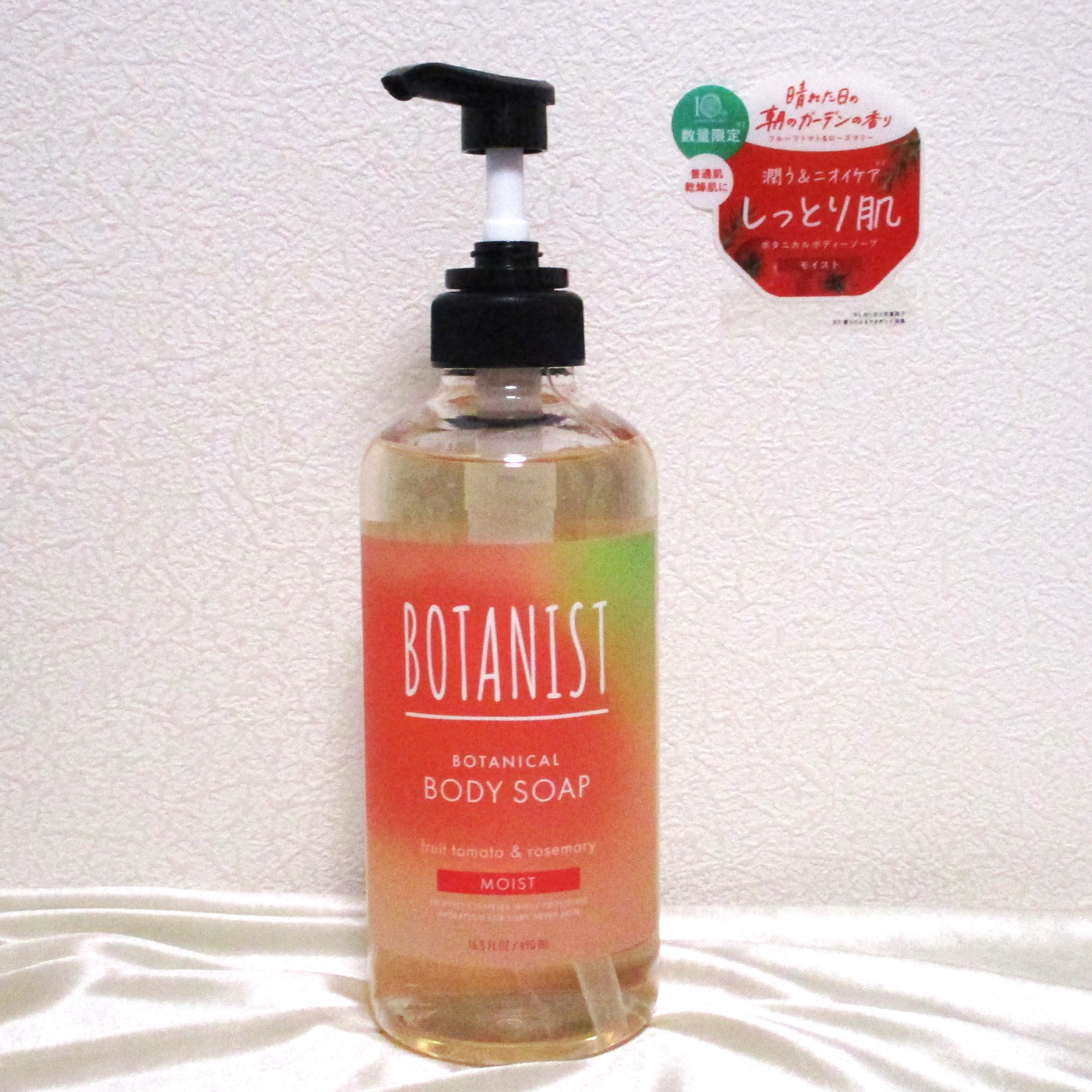 ボタニカルボディーソープ　モイスト　フルーツトマト＆ローズマリーの香り/BOTANIST/ボディソープを使ったクチコミ（1枚目）