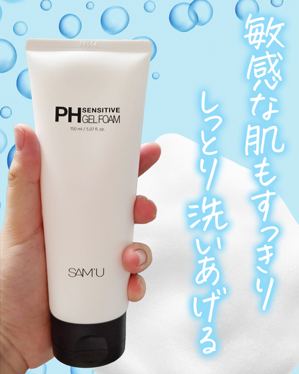 PHセンシティブジェルフォーム/SAM'U/洗顔フォームを使ったクチコミ(1枚目)