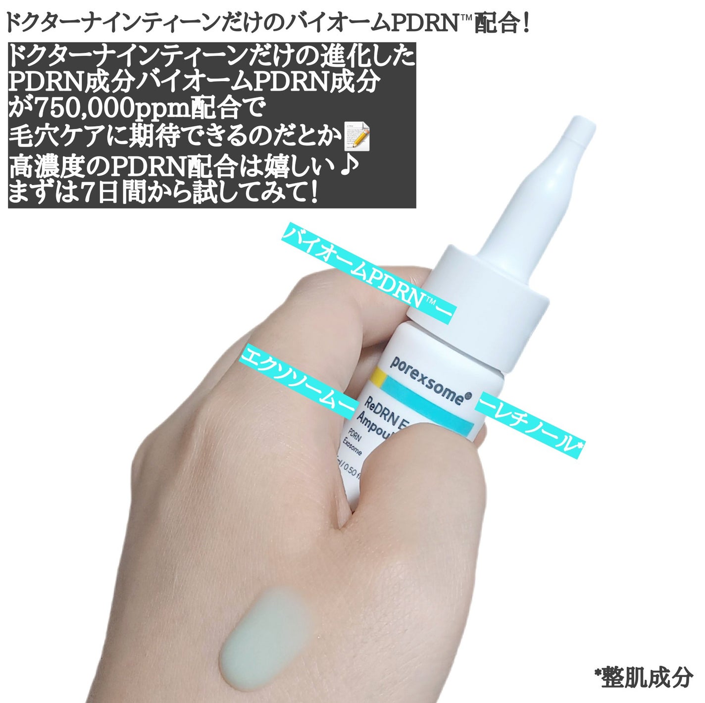 ReDRNエクソソームアンプル/Dr.nineteen/美容液を使ったクチコミ(3枚目)