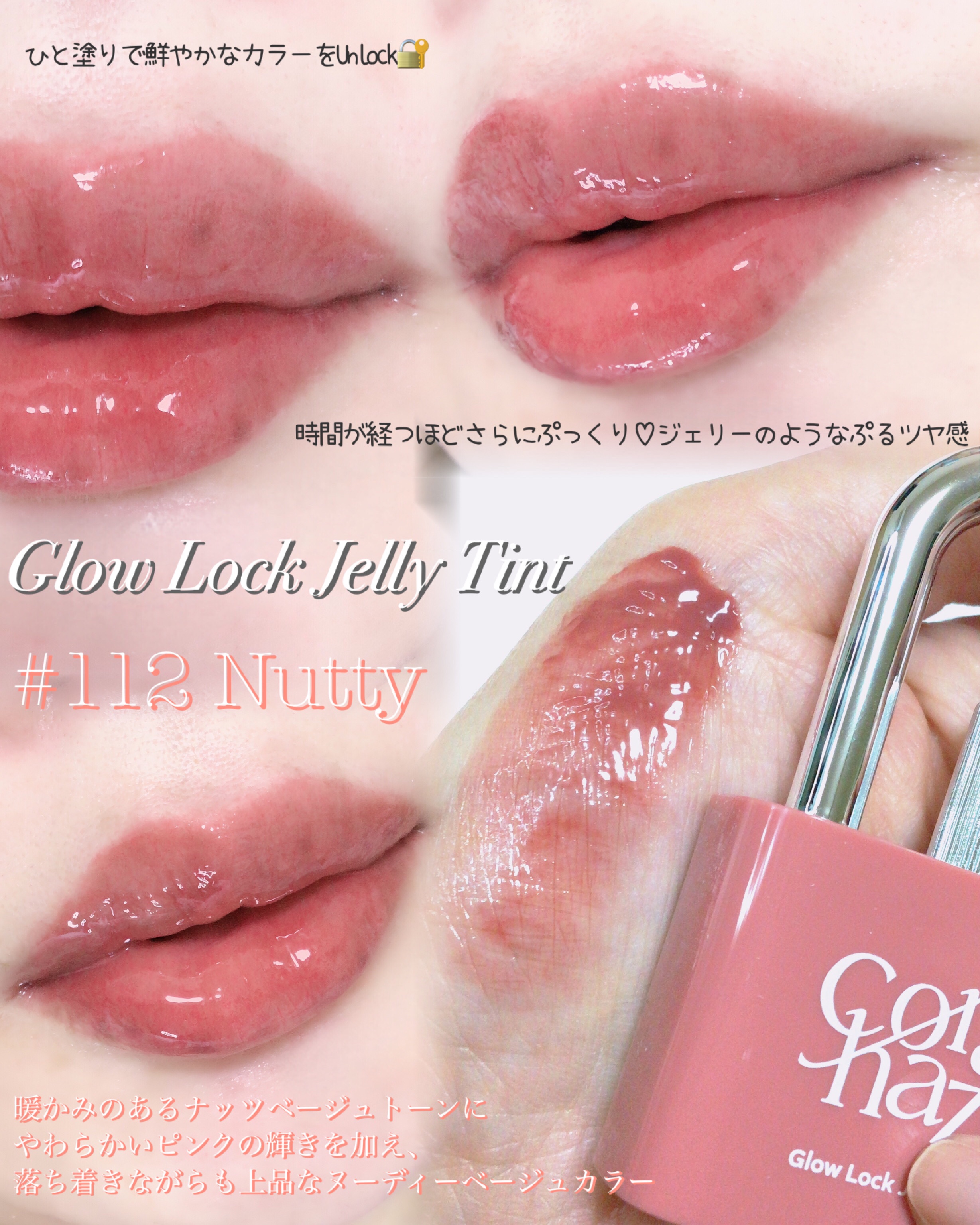 グロウロックゼリーティント/Coralhaze/リップティントを使ったクチコミ（2枚目）