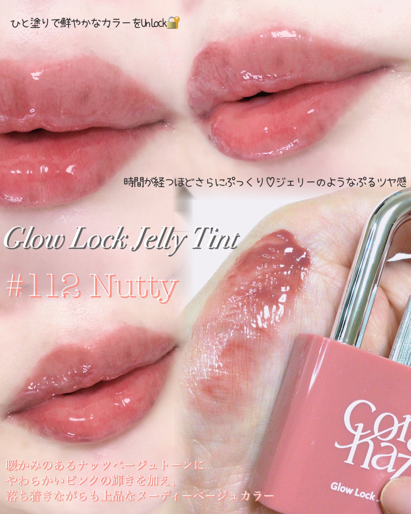 グロウロックゼリーティント/Coralhaze/リップティントを使ったクチコミ(2枚目)