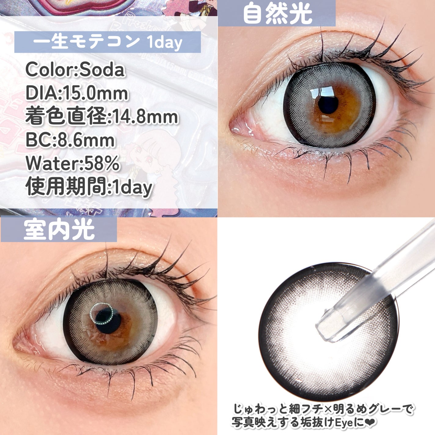 一生モテコン/一生モテコン/ワンデー(1DAY)カラコンを使ったクチコミ(4枚目)