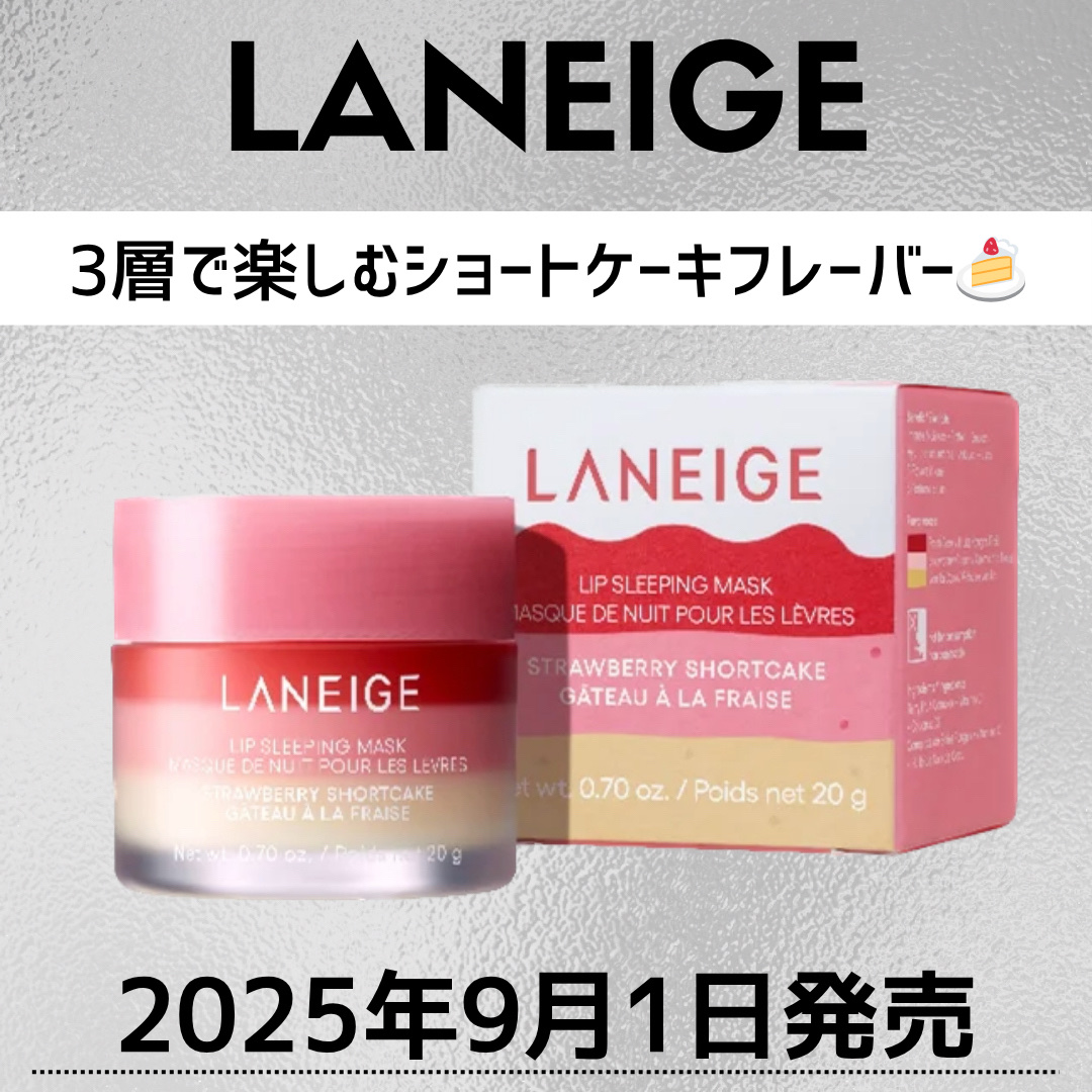 リップスリーピングマスク/LANEIGE/リップバームを使ったクチコミ（1枚目）