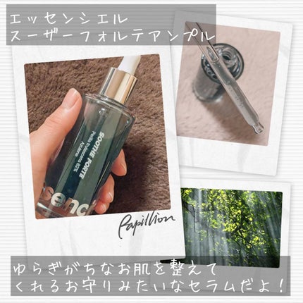 SOOTHE FORTE SERUM/essenciel/ブースター・導入液を使ったクチコミ(2枚目)