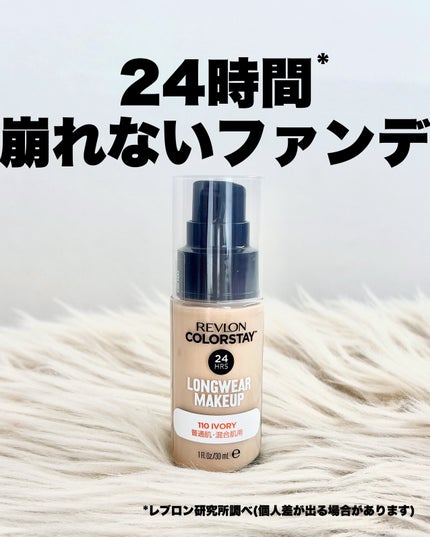 カラーステイ ロングウェア メイクアップ/REVLON/リキッドファンデーションを使ったクチコミ(1枚目)