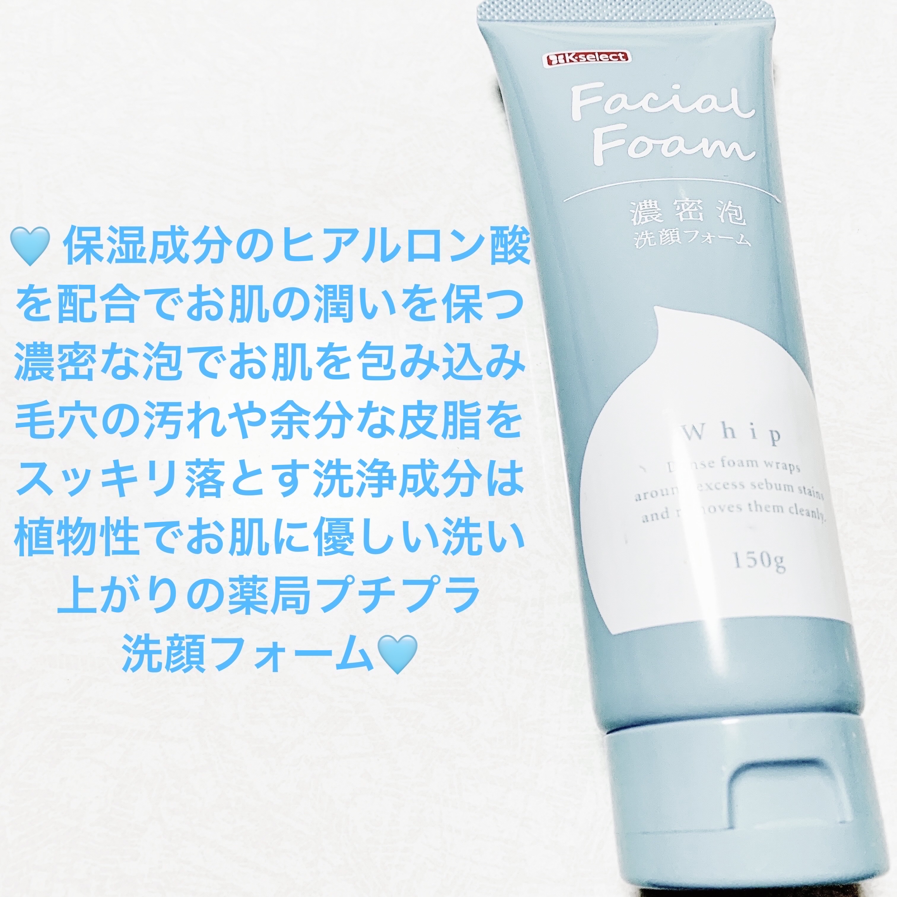 試してみた】濃密泡洗顔フォーム K-selectの効果・肌質別の口コミ