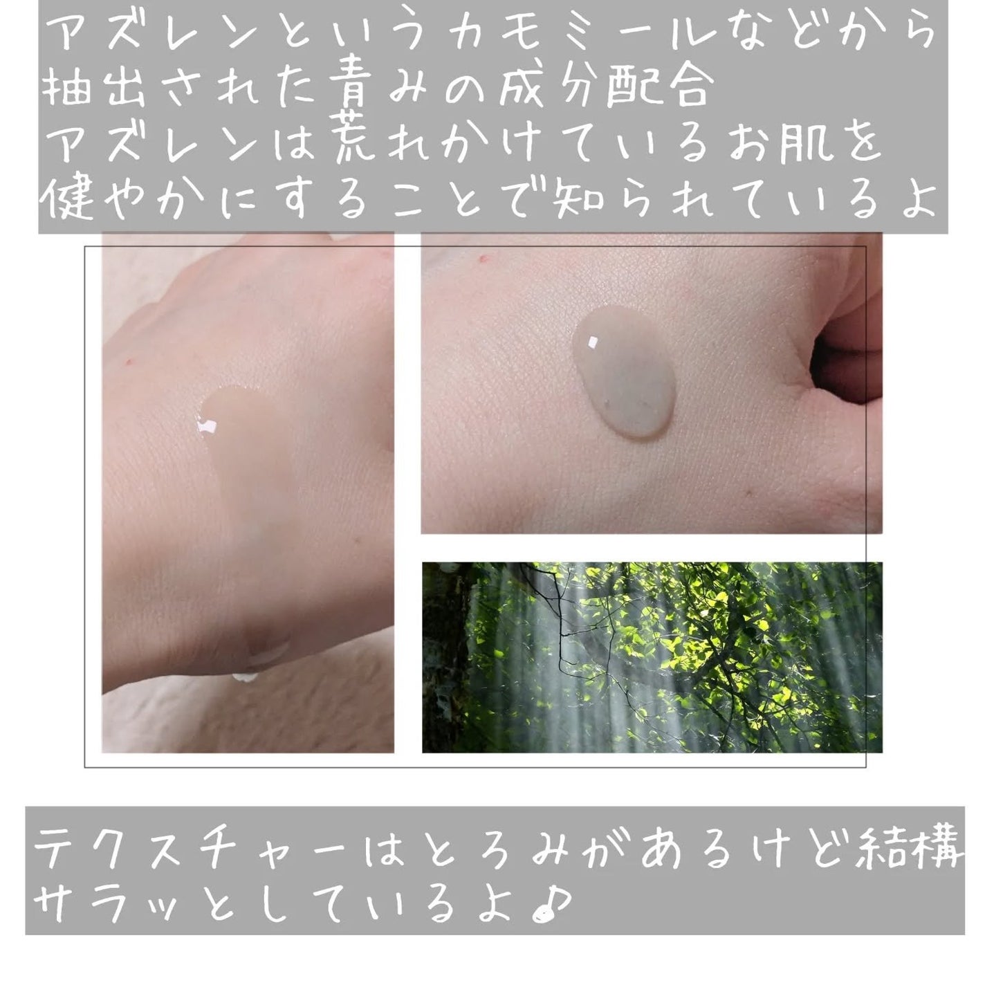 SOOTHE FORTE SERUM/essenciel/ブースター・導入液を使ったクチコミ(3枚目)