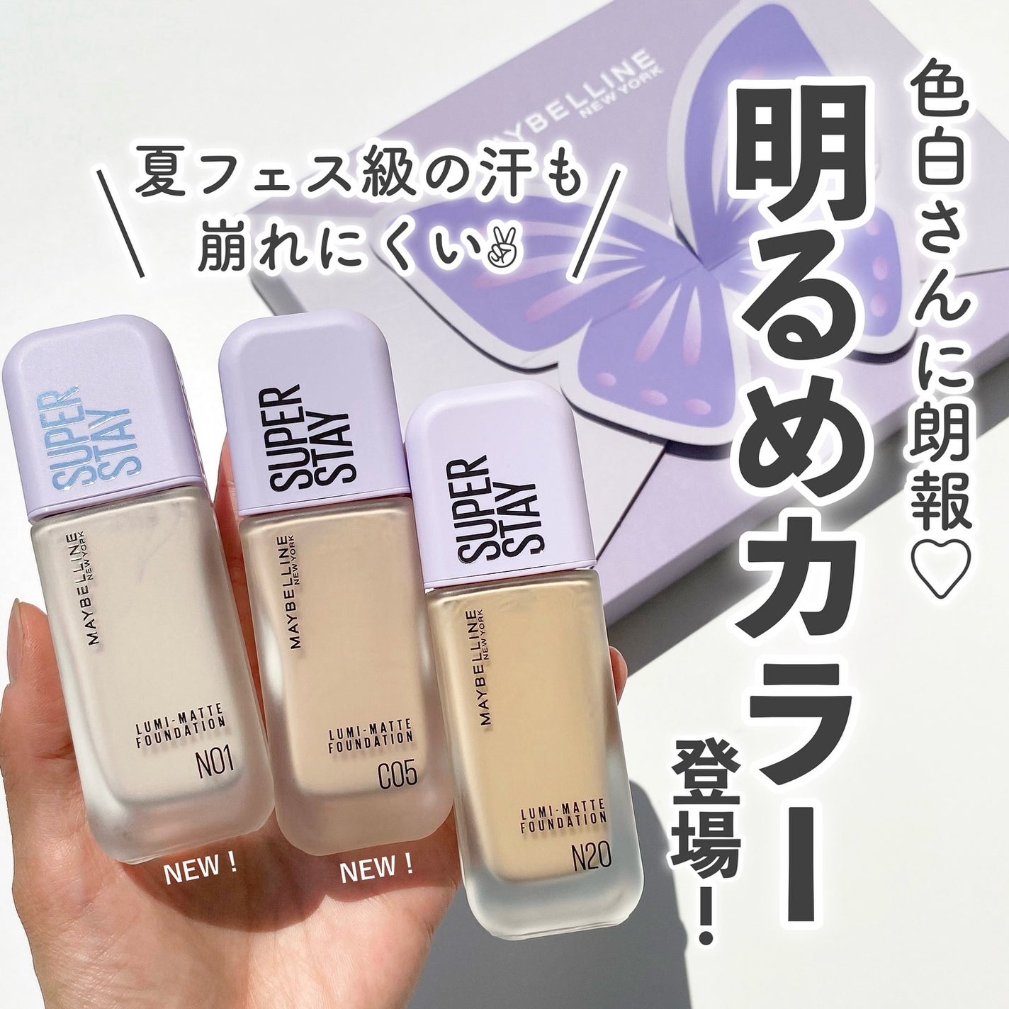 SPステイ ルミマット リキッド ファンデーション/MAYBELLINE NEW YORK/リキッドファンデーションを使ったクチコミ(1枚目)