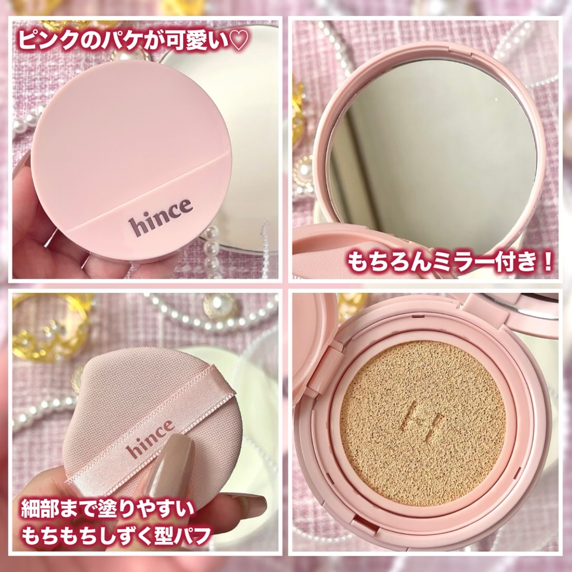 カバーマスターピンククッション/hince/クッションファンデーションを使ったクチコミ（3枚目）