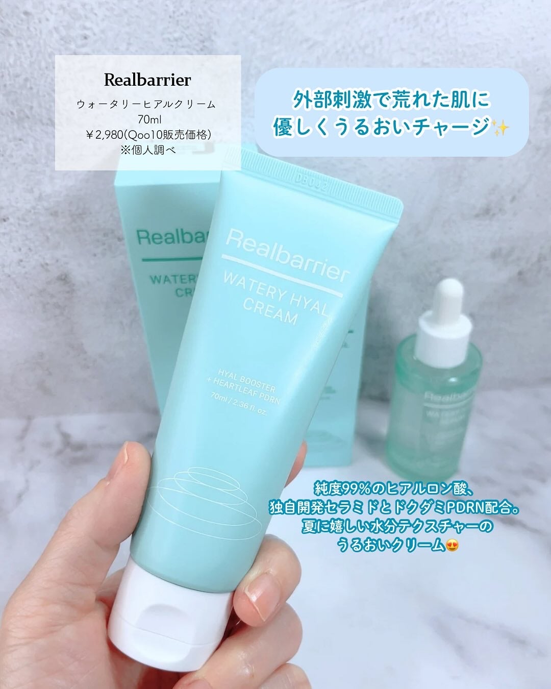 ウォータリー ヒアル セラム/Real Barrier/美容液を使ったクチコミ(5枚目)