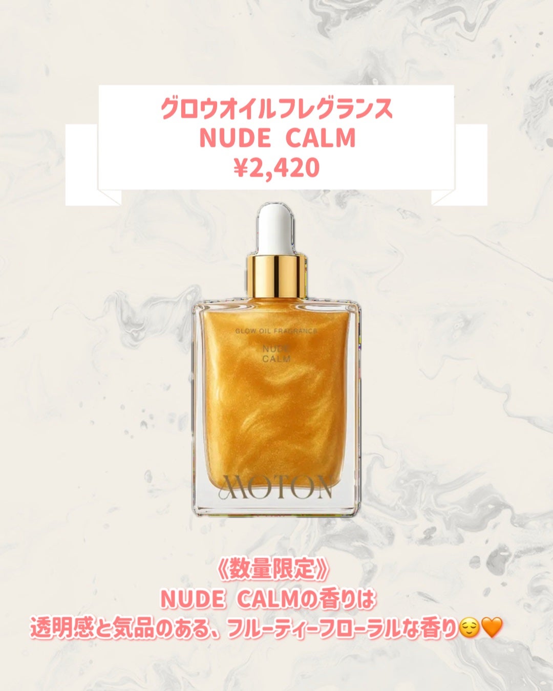 グロウオイルフレグランス FLOWER GARDEN/MOTON/ボディオイルを使ったクチコミ(3枚目)