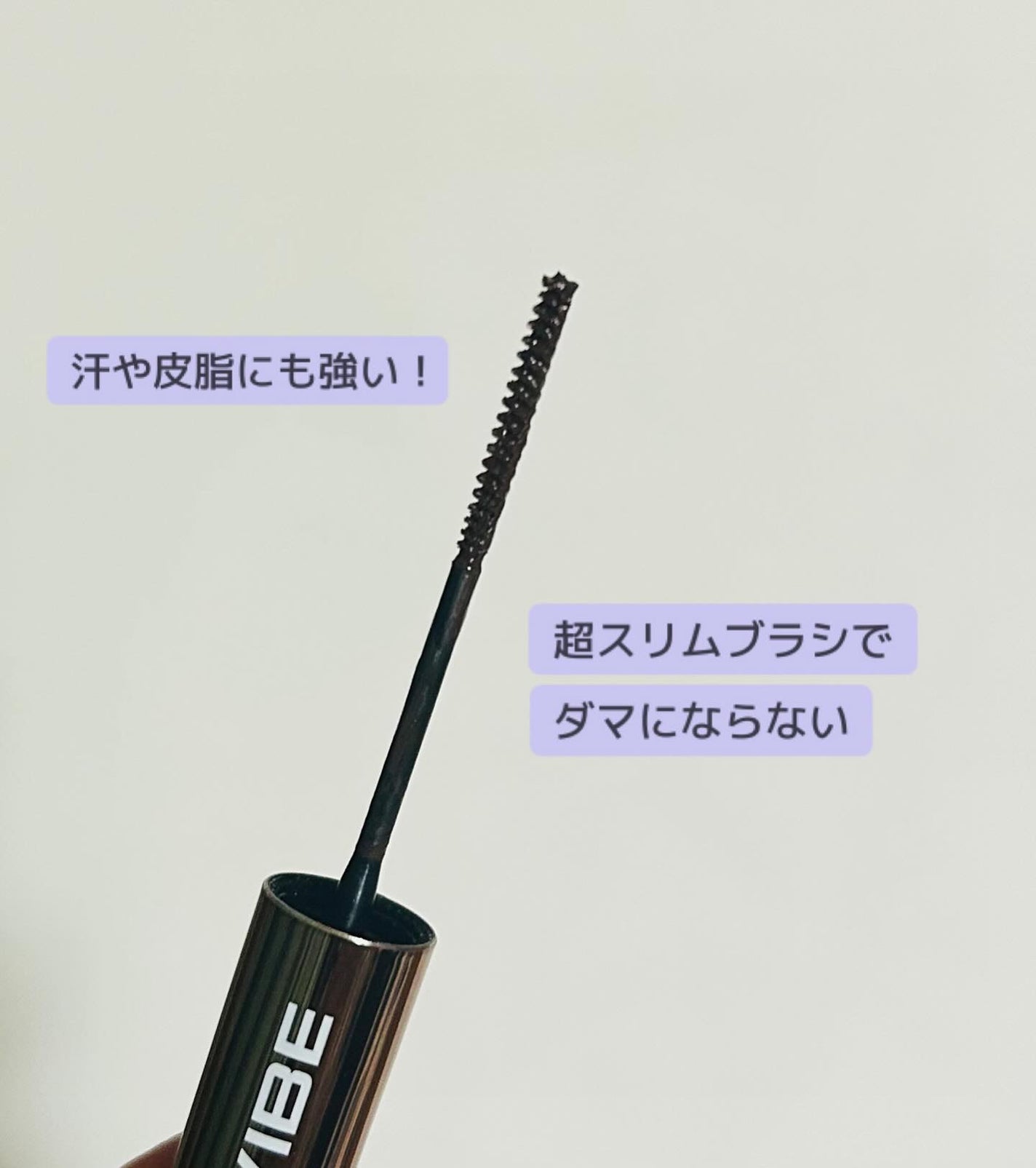 エクストラ スリム カールアップ マスカラ/FIVE VIBE/マスカラを使ったクチコミ(2枚目)