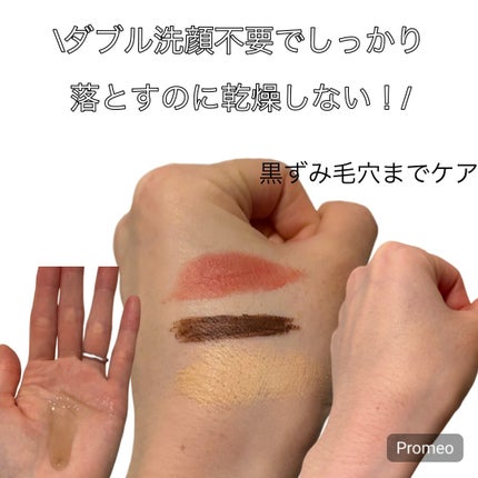 ディープメルティングマッドポアクレンジングオイル/BRMUD/オイルクレンジングを使ったクチコミ(4枚目)