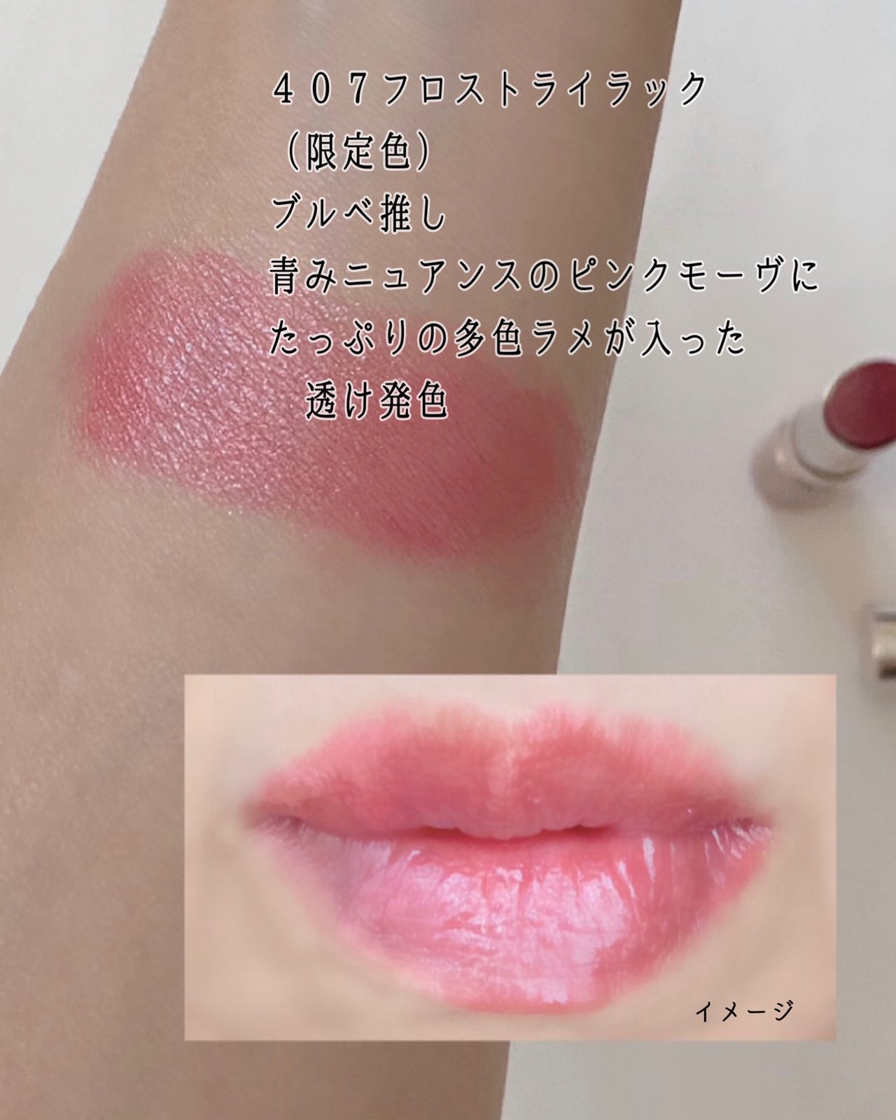 オペラ グロウリップティント/OPERA/リップティントを使ったクチコミ（3枚目）