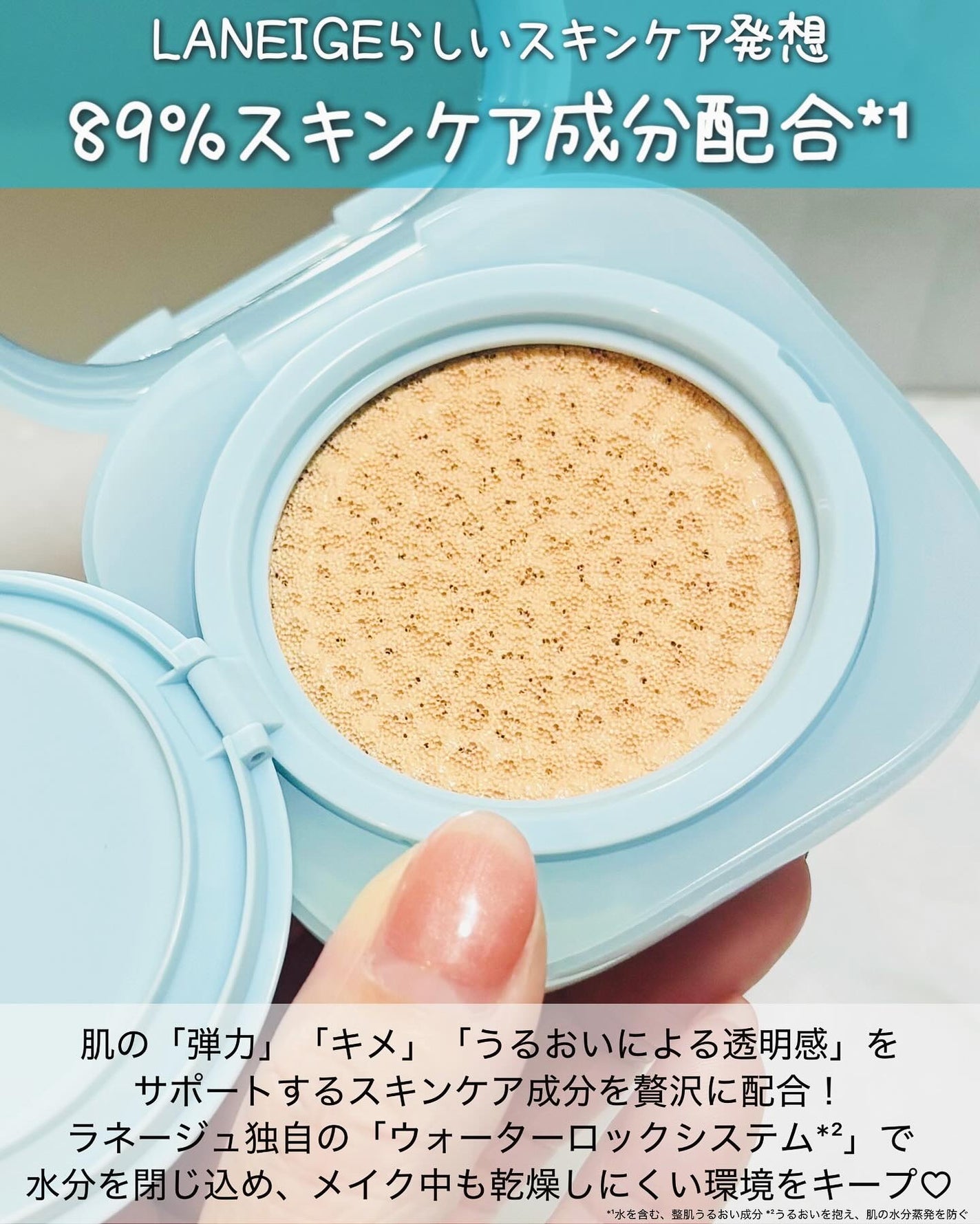 ラネージュ ネオクッション ミュイ /LANEIGE/クッションファンデーションを使ったクチコミ(2枚目)