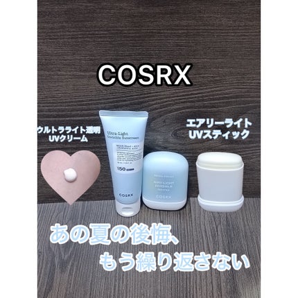 ウルトラライト透明UVクリーム/COSRX/日焼け止めクリームを使ったクチコミ(1枚目)