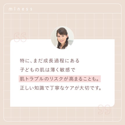 miness VIOデリケートゾーン用カミソリ/貝印/シェーバーを使ったクチコミ(7枚目)